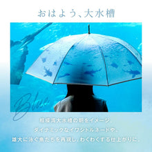 画像をギャラリービューアに読み込む, えのすい× Wpc. アンブレラ ビニール傘 折りたたみ傘