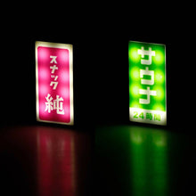 画像をギャラリービューアに読み込む, ニューレトロ | 光る看板キーホルダー