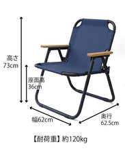 画像をギャラリービューアに読み込む, 【SALE】bcl(ビーシーエル)/フォールディングチェア 1シーター アルミニウム