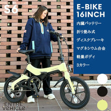 画像をギャラリービューアに読み込む, 【SALE】公式 電動アシスト自転車S6 E-Bike イーバイク 休日も休まず配送 安心の直営店