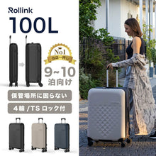 画像をギャラリービューアに読み込む, Rollink(ローリンク) | FLEX 360 Spinner スーツケース【100L】
