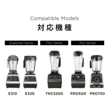 画像をギャラリービューアに読み込む, 【公式】 Vitamix(バイタミックス) |  バイタミックス ミキサー パーソナルカップアダプター (E310、TNC5200、PRO500、PRO750、E320)