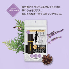 画像をギャラリービューアに読み込む, トイレ/消臭/フレグランス  AIDA(アイーダ) | bibiboo マスキングフレグランススプレー
