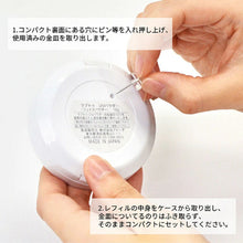 画像をギャラリービューアに読み込む, ラブトゥ UVパウダー SPF50+/PA+++