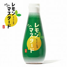 画像をギャラリービューアに読み込む, ほりにし監修 ぷちぷちレモンマスタード