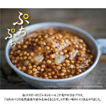 画像をギャラリービューアに読み込む, ほりにし監修 ぷちぷちレモンマスタード