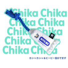 画像をギャラリービューアに読み込む, BITE ME(バイトミー) | 歯磨き粉デンタルロープトイ