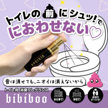 画像をギャラリービューアに読み込む, トイレ/消臭/フレグランス  AIDA(アイーダ) | bibiboo マスキングフレグランススプレー