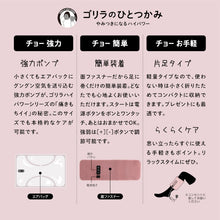 画像をギャラリービューアに読み込む, ゴリラのひとつかみ 電動ふくらはぎケア