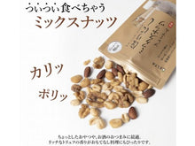 画像をギャラリービューアに読み込む, アウトドアスパイスほりにし ミックスナッツ プレミアム