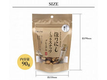 画像をギャラリービューアに読み込む, アウトドアスパイスほりにし ミックスナッツ プレミアム