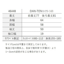 画像をギャラリービューアに読み込む, 【SALE】DAN-TENコンフリーライト