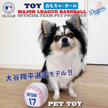 画像をギャラリービューアに読み込む, MLB公式 ドジャース 大谷翔平選手モデル ベースボールトイ