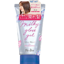 画像をギャラリービューアに読み込む, ミーアンドハー | ミルキーグロスジェル モアイシャイン