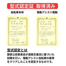 画像をギャラリービューアに読み込む, 【直営店限定セット】電動アシスト自転車 E-BIKE BMX CYRQ サーク