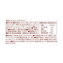 画像をギャラリービューアに読み込む, bruno クリスピー モカブラウニー