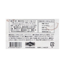 画像をギャラリービューアに読み込む, bruno クリスピー ブラウニー