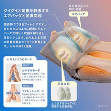 画像をギャラリービューアに読み込む, おやすみフットケア グレー