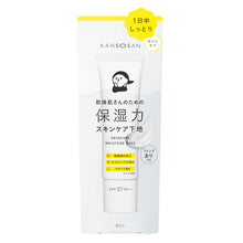 画像をギャラリービューアに読み込む, 乾燥さん | 保湿力スキンケア下地