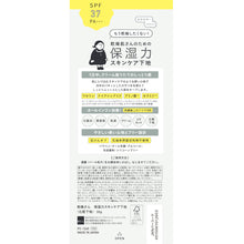 画像をギャラリービューアに読み込む, 乾燥さん | 保湿力スキンケア下地