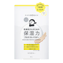 画像をギャラリービューアに読み込む, 乾燥さん | 保湿力プロテクトパウダー