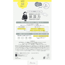 画像をギャラリービューアに読み込む, 乾燥さん | 保湿力プロテクトパウダー