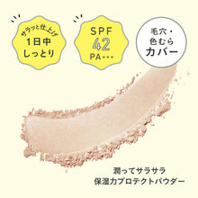 画像をギャラリービューアに読み込む, 乾燥さん | 保湿力プロテクトパウダー