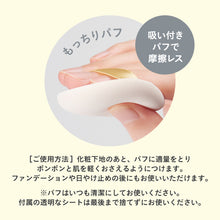 画像をギャラリービューアに読み込む, 乾燥さん | 保湿力プロテクトパウダー