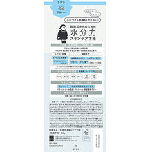 画像をギャラリービューアに読み込む, 乾燥さん | 水分力スキンケア下地