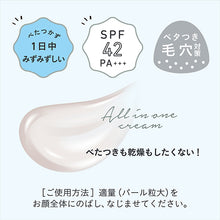 画像をギャラリービューアに読み込む, 乾燥さん | 水分力スキンケア下地