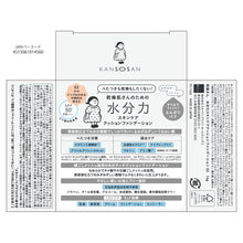 画像をギャラリービューアに読み込む, 乾燥さん | 水分力クッションファンデ02