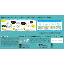 画像をギャラリービューアに読み込む, サボリーノ | 目ざまシート爽やか果実のスッキリタイプN ミンティグレープフルーツの香り