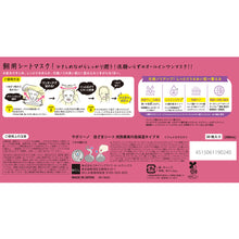 画像をギャラリービューアに読み込む, サボリーノ | 目ざまシート完熟果実の高保湿タイプN ミックスべりーの香り