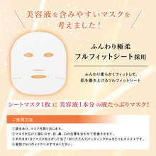 画像をギャラリービューアに読み込む, サボリーノ | メガショット 朝用ツヤピールマスクCC