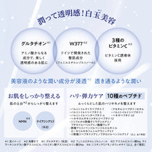 画像をギャラリービューアに読み込む, サボリーノ | メガショット夜用白玉美容マスク