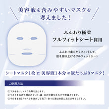 画像をギャラリービューアに読み込む, サボリーノ | メガショット夜用白玉美容マスク