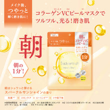 画像をギャラリービューアに読み込む, サボリーノ | メガショット朝用ツヤピールマスクCC 7枚入リ