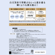 画像をギャラリービューアに読み込む, サボリーノ | メガショット夜用白玉美容マスク 7枚入リ