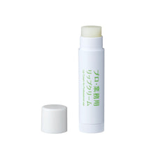 画像をギャラリービューアに読み込む, プロ業務用 | リップクリーム
