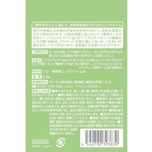 画像をギャラリービューアに読み込む, プロ業務用 | リップクリーム