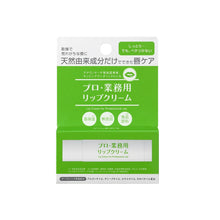 画像をギャラリービューアに読み込む, プロ業務用 | リップクリーム