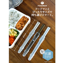 画像をギャラリービューアに読み込む, フードマン専用抗菌箸