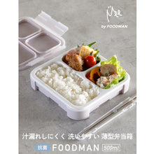 画像をギャラリービューアに読み込む, 【立てて運べる弁当箱 】薄型弁当箱 フードマン 500ml Mee お弁当箱