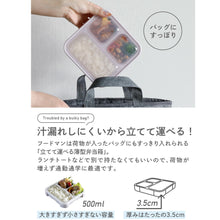 画像をギャラリービューアに読み込む, 【立てて運べる弁当箱 】薄型弁当箱 フードマン 500ml Mee お弁当箱