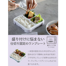 画像をギャラリービューアに読み込む, 【立てて運べる弁当箱 】薄型弁当箱 フードマン 500ml Mee お弁当箱