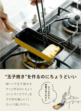 画像をギャラリービューアに読み込む, 直火専用copan | 卵一つで作れるちょこっと玉子焼きパン