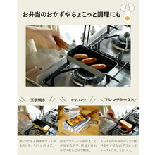 画像をギャラリービューアに読み込む, 直火専用copan | 卵一つで作れるちょこっと玉子焼きパン