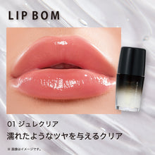 画像をギャラリービューアに読み込む, ジュエリア | プレミアムリップボム ジュレクリア