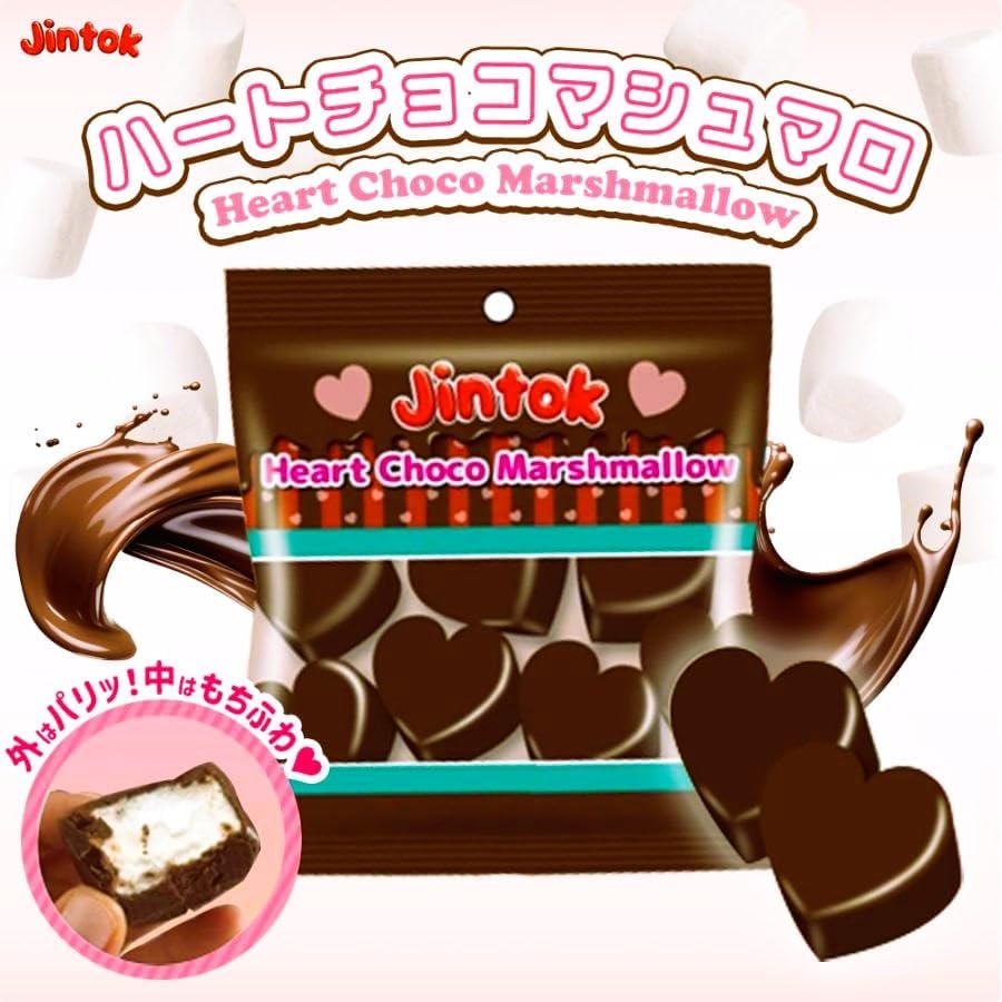 SNSで超バズりまくり！】JINTOK ハートチョコマシュマロ – entre vida