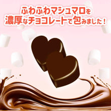 画像をギャラリービューアに読み込む, 【SNSで超バズりまくり!】JINTOK ハートチョコマシュマロ